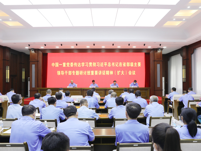 中国ag旗舰厅党委传达学习贯彻习近平总书记在省部级主要领导干部专题研讨班重要讲话精神